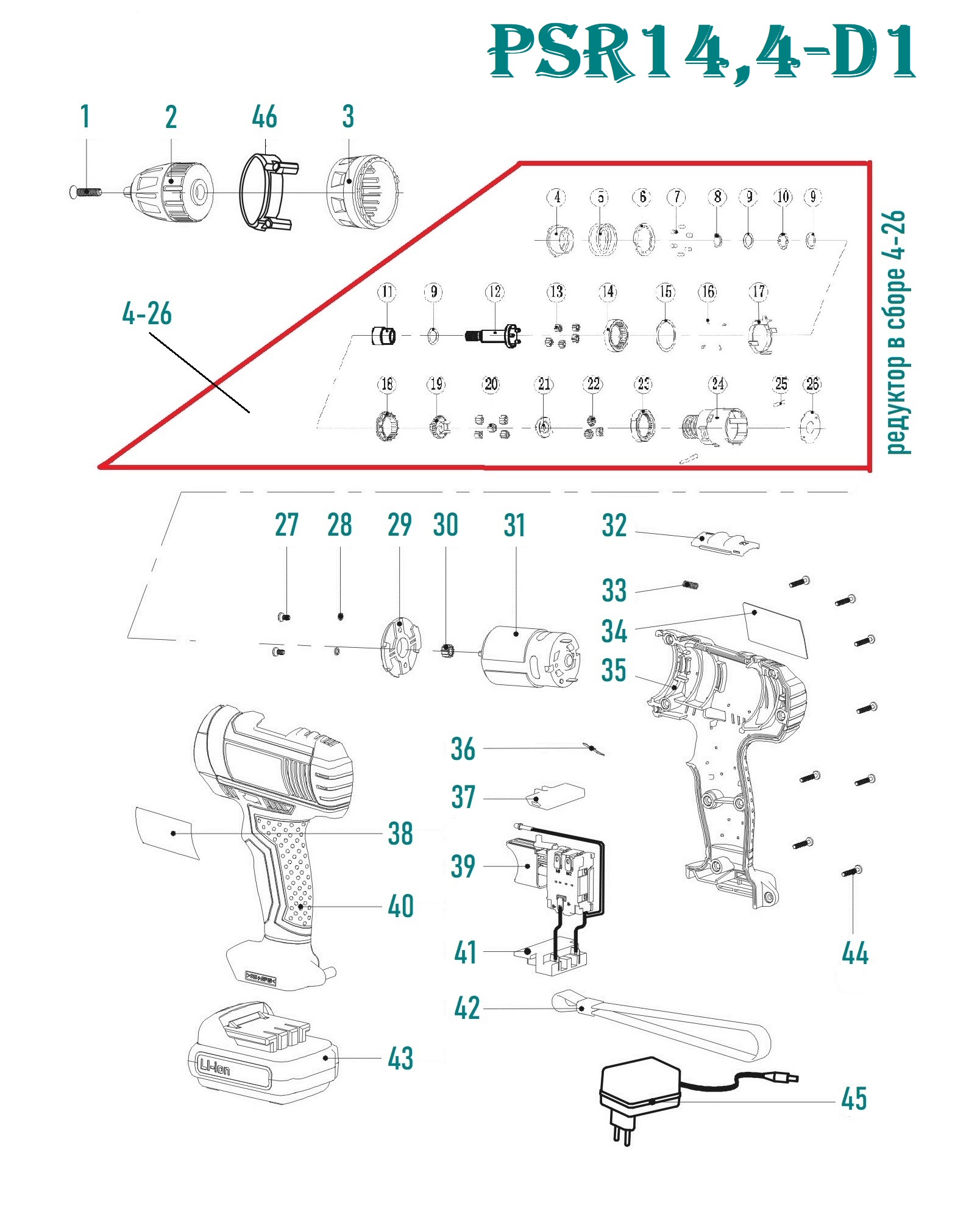 Шуруповерт PSR14.4-D1