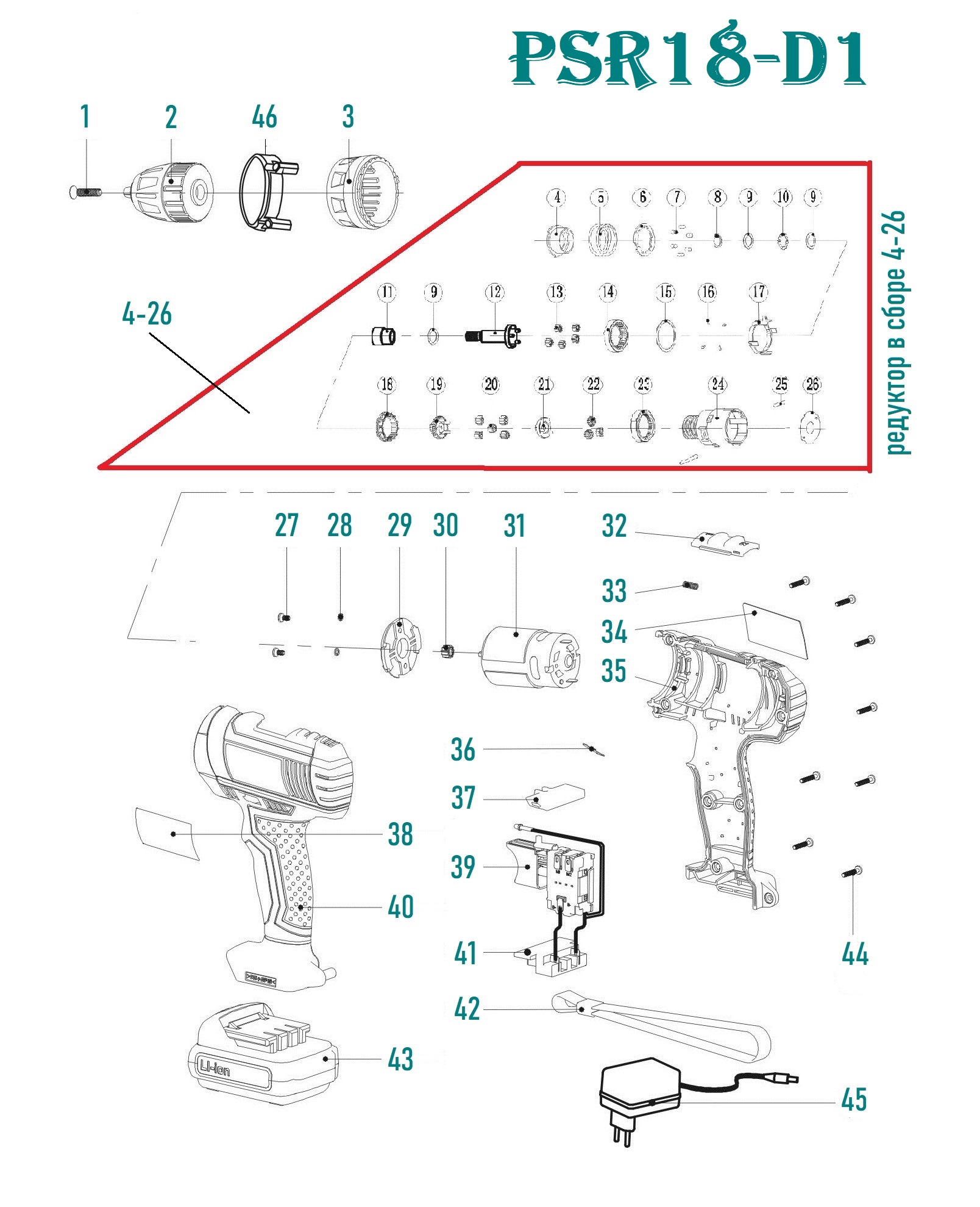 Шуруповерт PSR18-D1