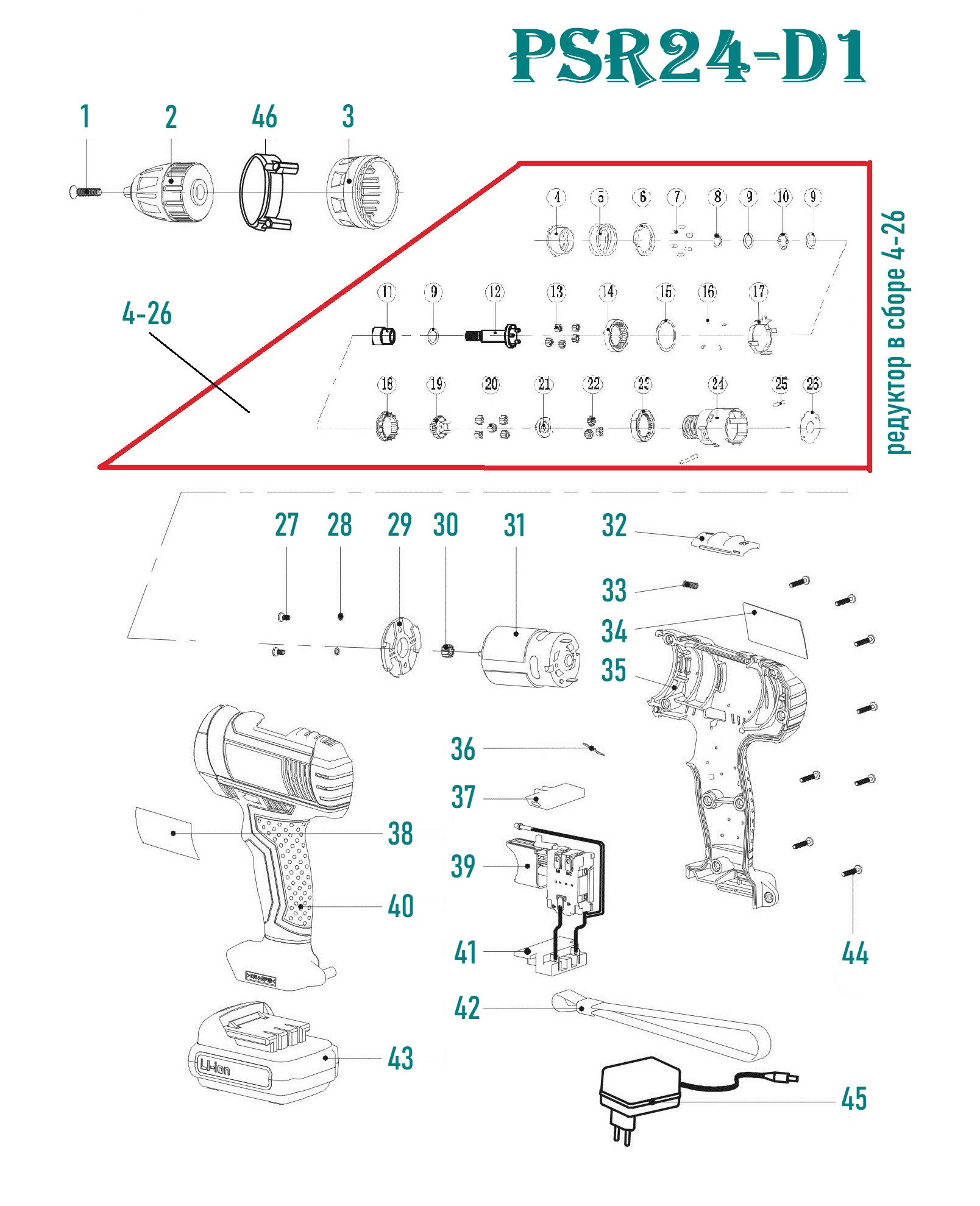 Шуруповерт PSR24-D1