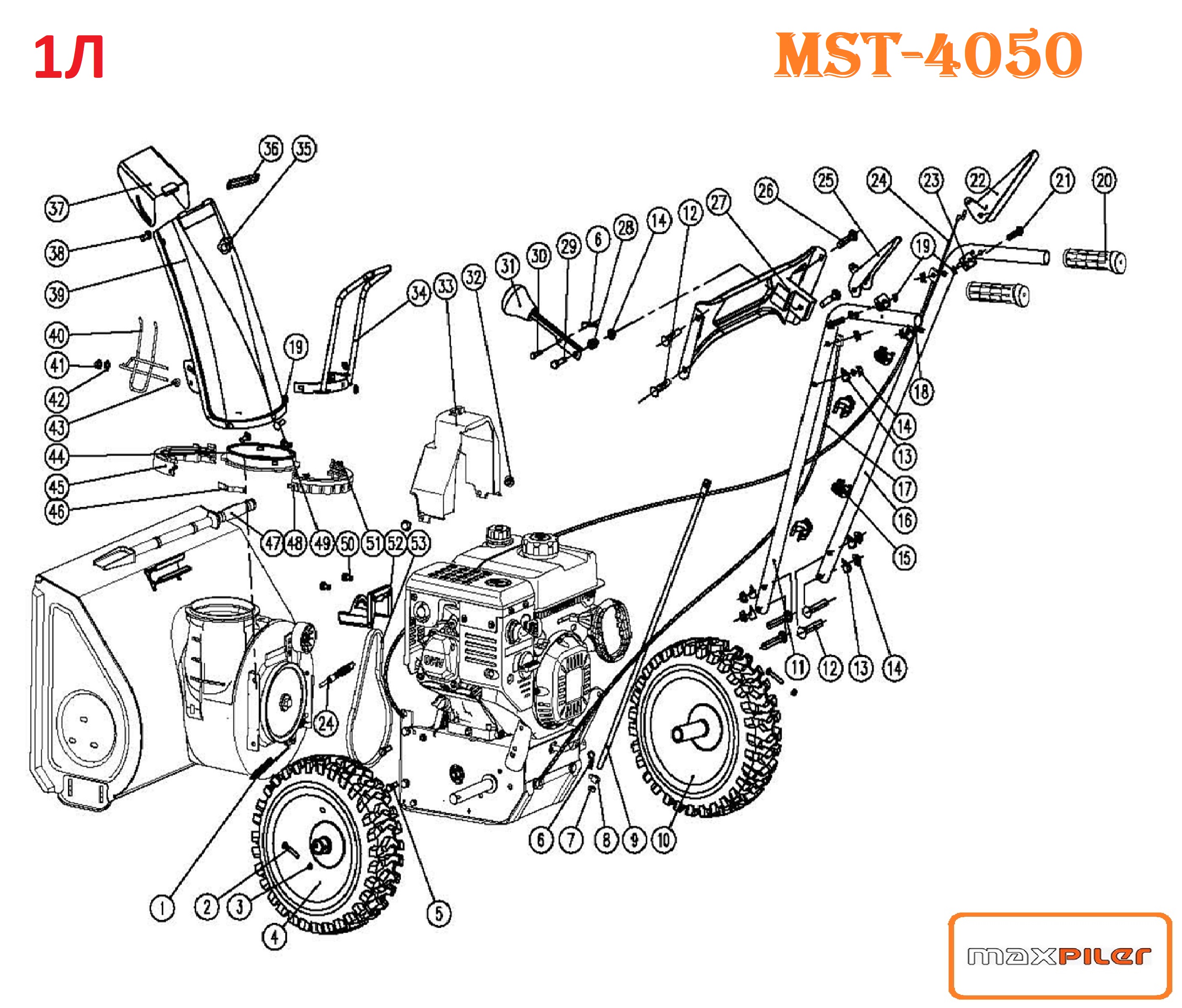 Снегоуборщик MST-4050 MAXPILER