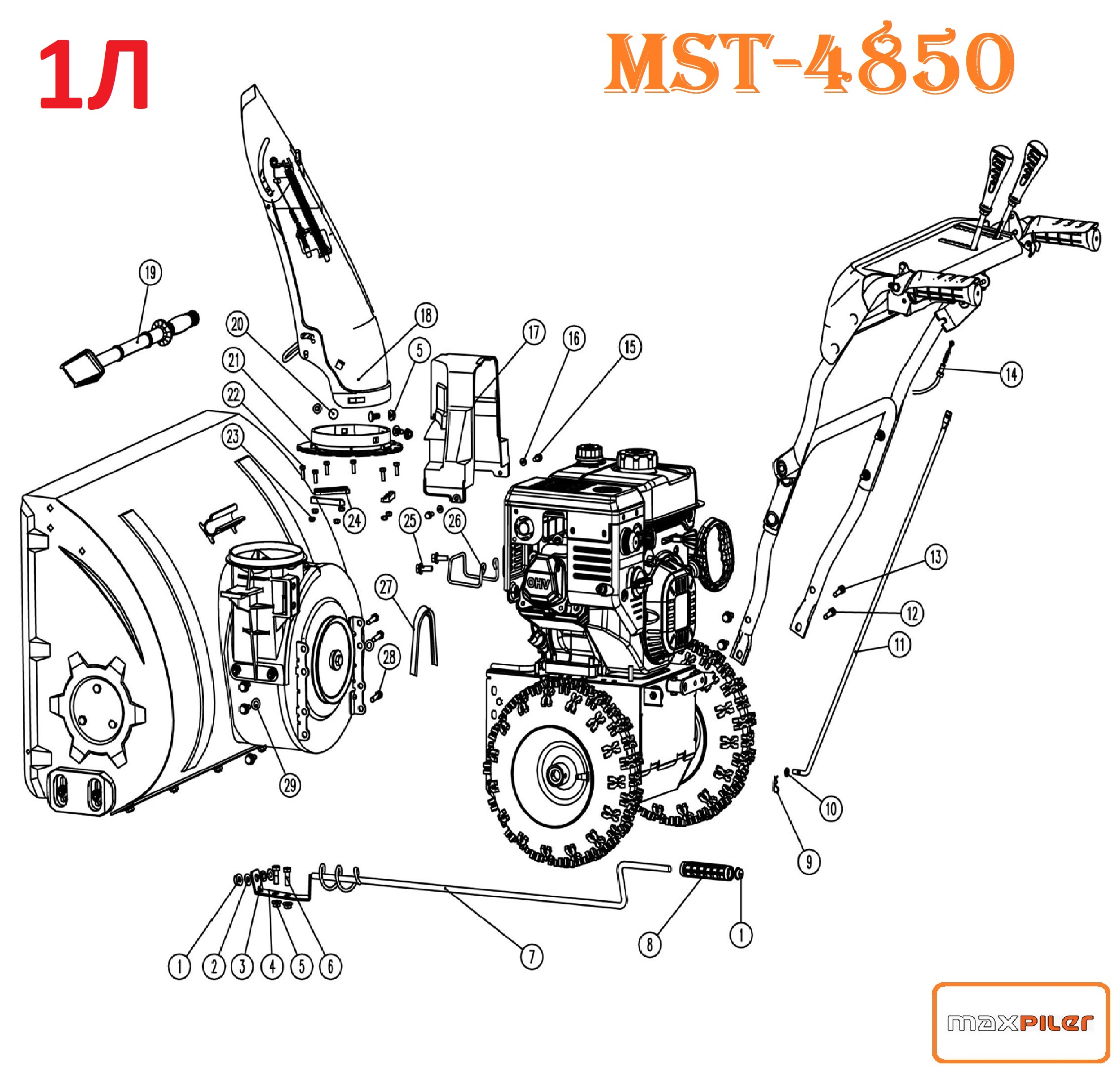 Снегоуборщик MST-4850 MAXPILER