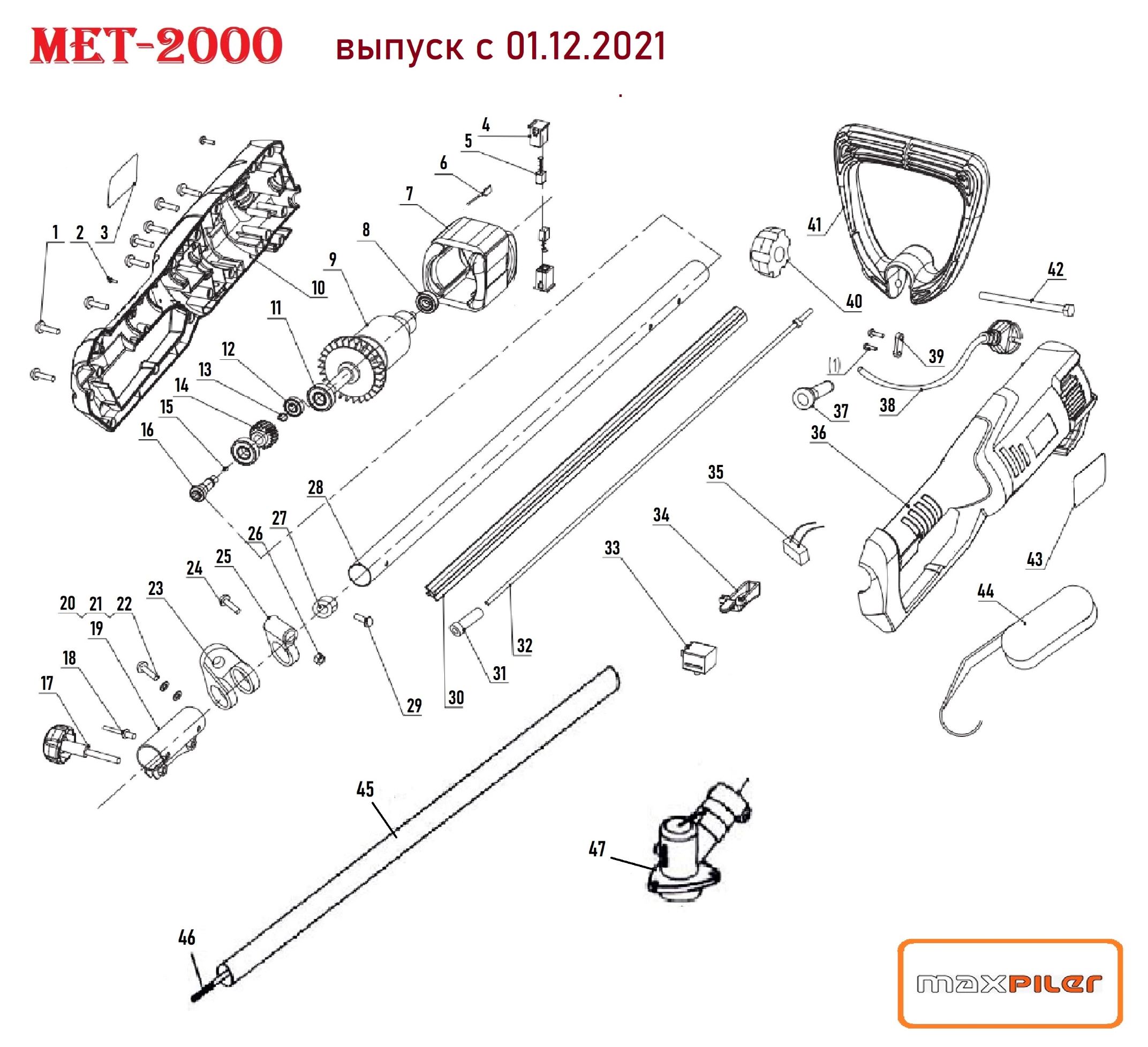 Электротриммер MET-2000 MaxPiler (выпуск с 01.12.2021)