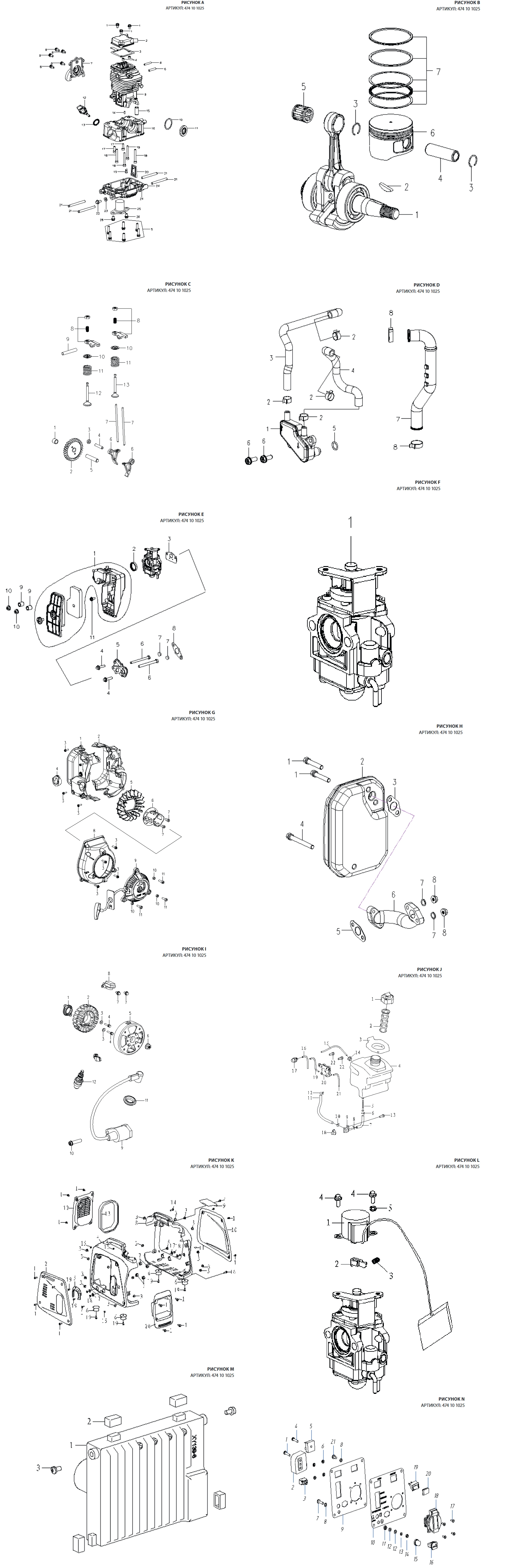 Patriot GP 1000 i (474101025) EAN8 20015626