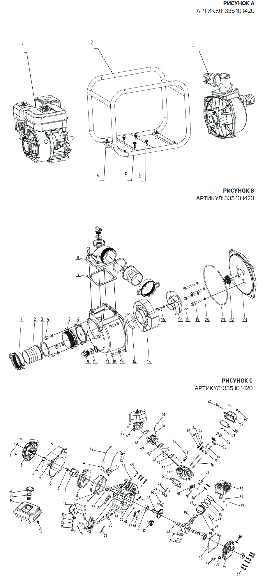 Запчасти для мотопомпы Patriot MP 2036 S (335101420) EAN8 20104818