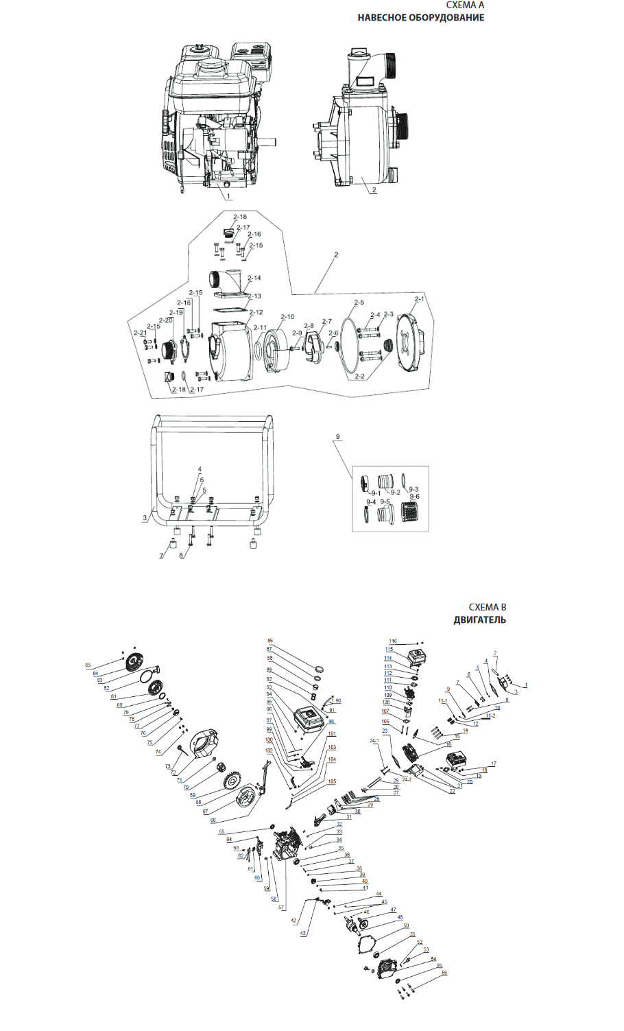 Запчасти для мотопомпы Patriot MP 3060 S (335101430)