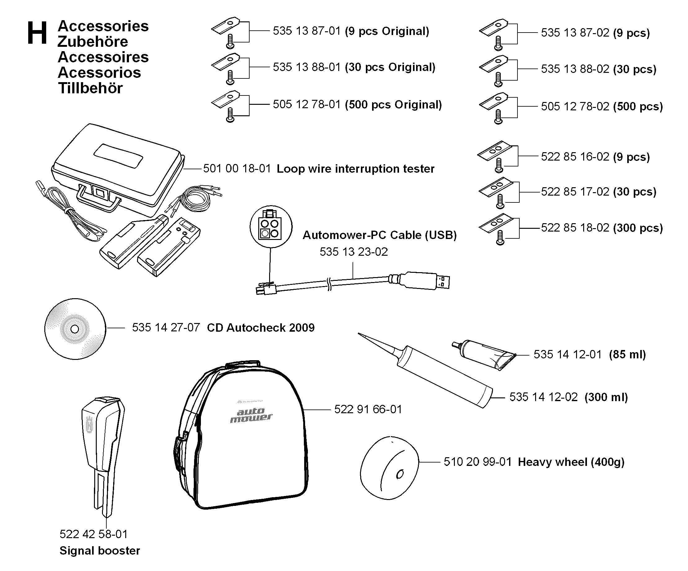 Аксессуары