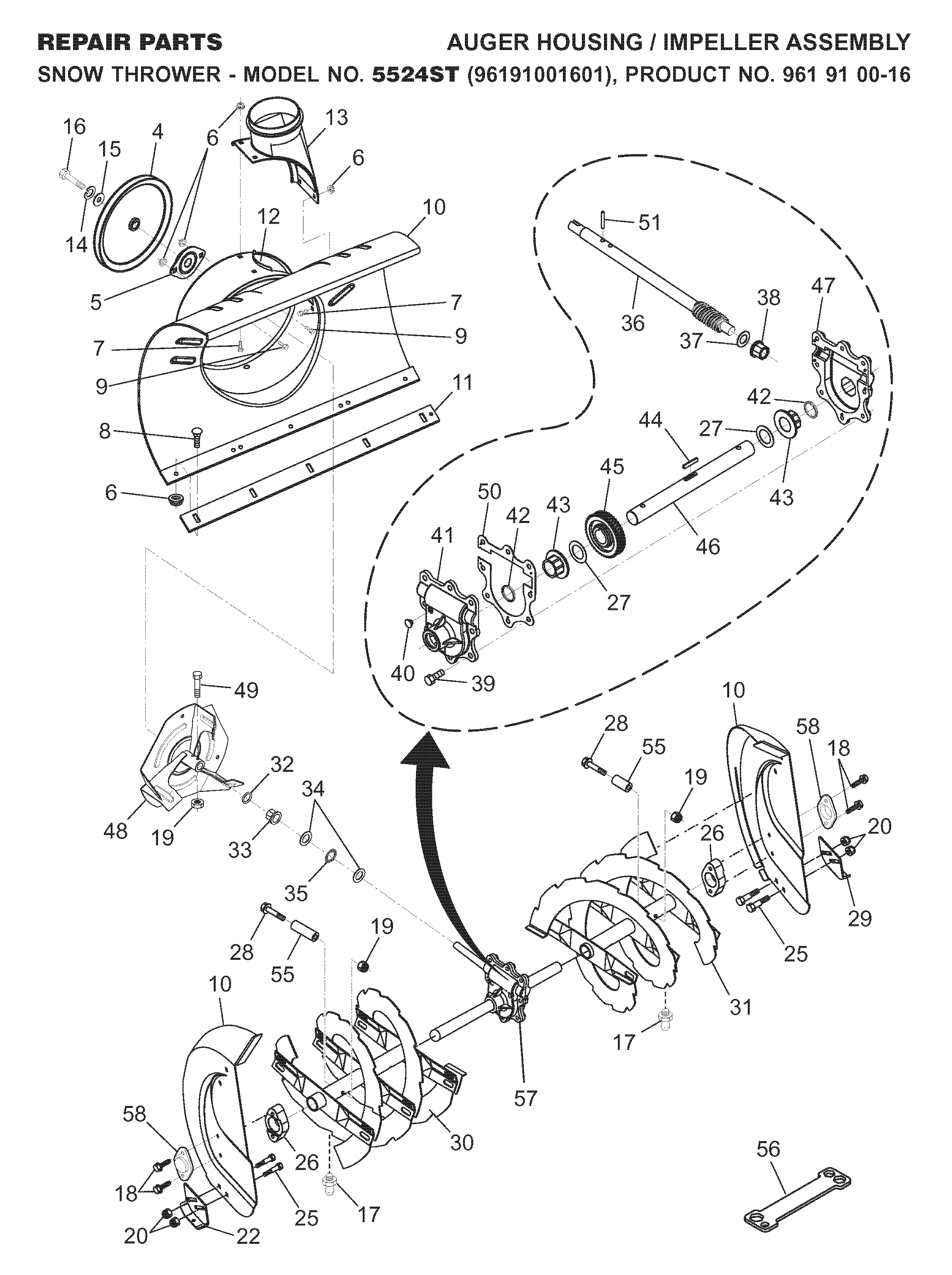 Шнек и крыльчатка