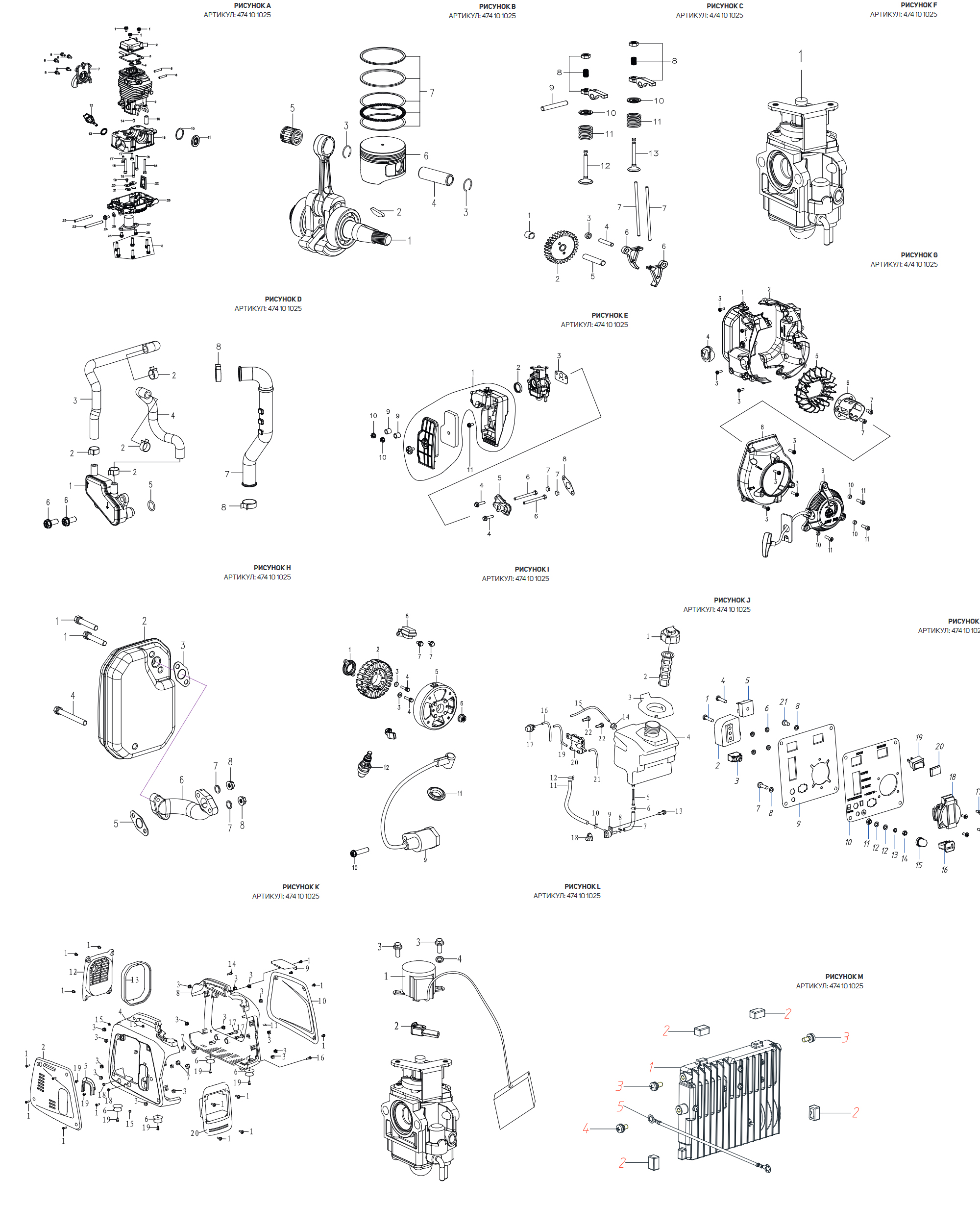 Patriot GP 1000 i (474101025)