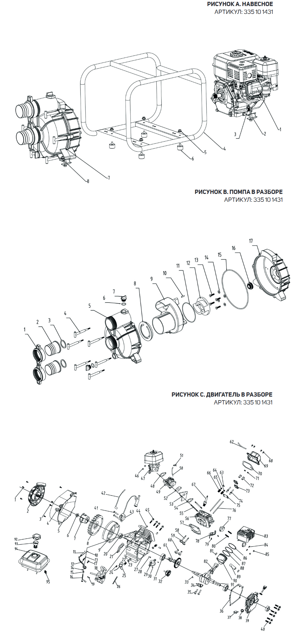 Patriot MP 3065 SF (335101431)