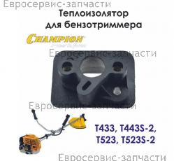 Теплоизолятор карбюратора T 517, T438S-2, CHAMPION(IGP) 043214110