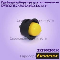 Праймер LM4215, LM4622, CHAMPION(IGP) 25210020050