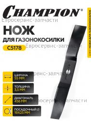Нож мульчирующий LM4627, LM4630 (L-452мм, b-55мм, S-3.5мм), CHAMPION(IGP) C5178