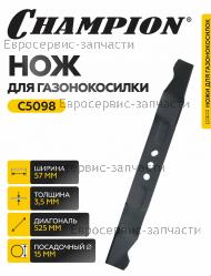 Нож для газонокосилки CHAMPION LM5345 С5098