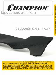 Нож для газонокосилки CHAMPION LM5345 С5098