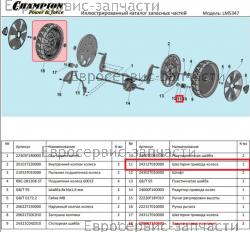 Шестерня привода левого колеса LM5347 (D-34мм, d-12мм, Z-13), CHAMPION(IGP) 24312T010000