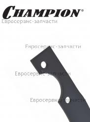 Лезвие фрезы для мотоблока CHAMPION DC1163E,DC1193E,BC1193 левое 111100070028