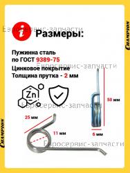 Спица вала ESC1532, ESC1840 (L-50мм), CHAMPION(IGP) ESC1840-76