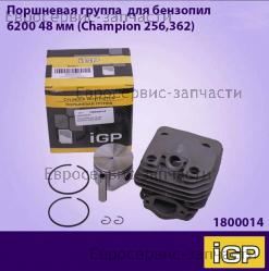 Поршневая группа RSG 262 (d-48мм), CHAMPION(IGP) 1800014