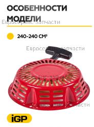 Стартер в сборе GG 3800, CHAMPION(IGP) DD01J011E31