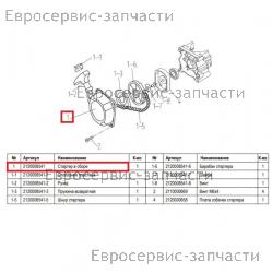 Стартер в сборе T444S-2, 143 R II, CHAMPION(IGP) 2120008541