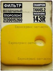 Фильтр воздушный T444S-2, 143R-II (77x68мм), CHAMPION(IGP) 2120015260
