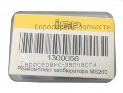 Ремкомплект карбюратора MS 230, MS 250, CHAMPION(IGP) 1300056