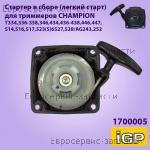 Стартер в сборе для мотокос бензоксос T334, PS242 (h-44мм, 33-52см3), CHAMPION(IGP) 1700005 / 2 КОЛЕНВАЛ - МАХОВИК - МАГНЕТО ТРИММЕР CHAMPION Т346