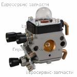 Карбюратор FS 38, HS 45, KM 55, CHAMPION(IGP) 1300032 / FS 45 C  | Карбюратор C1Q-S186B, C1Q-S153, C1Q-S97A (16.2014), (46.2012), (29.2010), (15.2009)