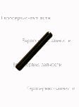 Штифт пружинный 3х22 адаптера ET1003A/ET1004A/ET1200A 8PB30-22B / ЗАПЧАСТИ Champion ОТСУТСТВУЮЩИЕ В ДЕТАЛИРОВКАХ