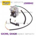 Карбюратор GX390,420 для генераторов, с электроклапаном и рычагом CHAMPION(IGP) 1500042 / ЗАПЧАСТИ Champion ОТСУТСТВУЮЩИЕ В ДЕТАЛИРОВКАХ