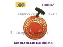 Стартер GX110,120,140,160,200,210 (D-175мм, 53.3мм) (красный) IGP 1500007 / ЗАПЧАСТИ Champion ОТСУТСТВУЮЩИЕ В ДЕТАЛИРОВКАХ