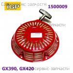 Стартер GX390, 420  193500019-0011 IGP Champion, артикул 1500009 / ЗАПЧАСТИ Champion ОТСУТСТВУЮЩИЕ В ДЕТАЛИРОВКАХ