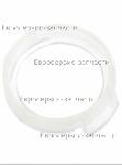 Кольцо установочное праймера LM4122, G140VK, CHAMPION(IGP) 173270002-0001 / ЗАПЧАСТИ Champion ОТСУТСТВУЮЩИЕ В ДЕТАЛИРОВКАХ