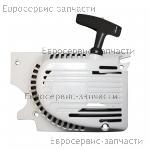 Стартер в сборе 55, 250, CHAMPION(IGP) 1800007 / ЗАПЧАСТИ Champion ОТСУТСТВУЮЩИЕ В ДЕТАЛИРОВКАХ